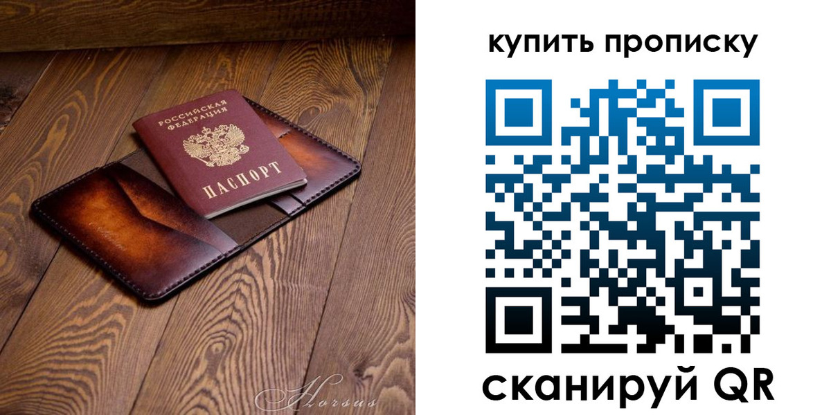 временная прописка в Сясьстрое