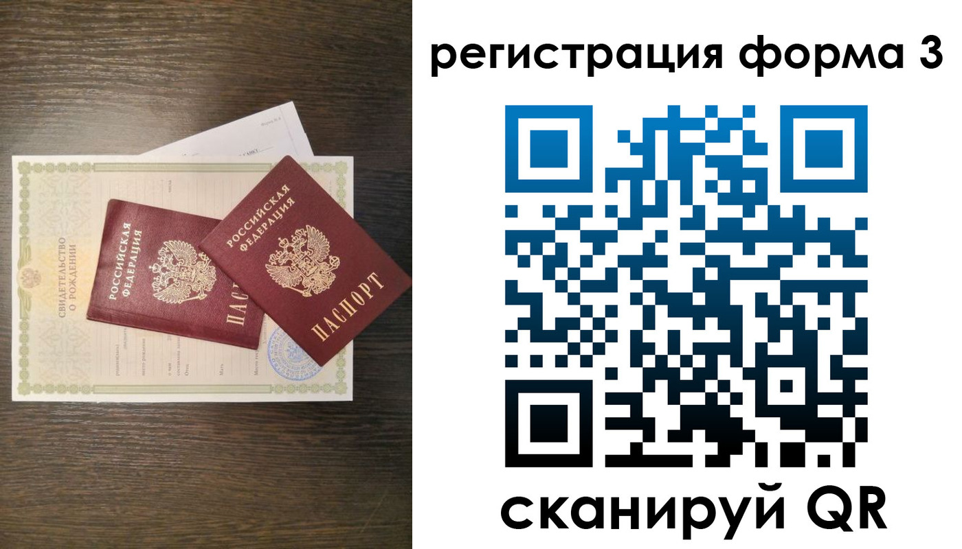 прописка для кредита в Сясьстрое