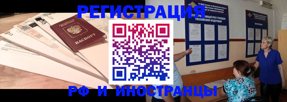 прописка штамп в Сясьстрое