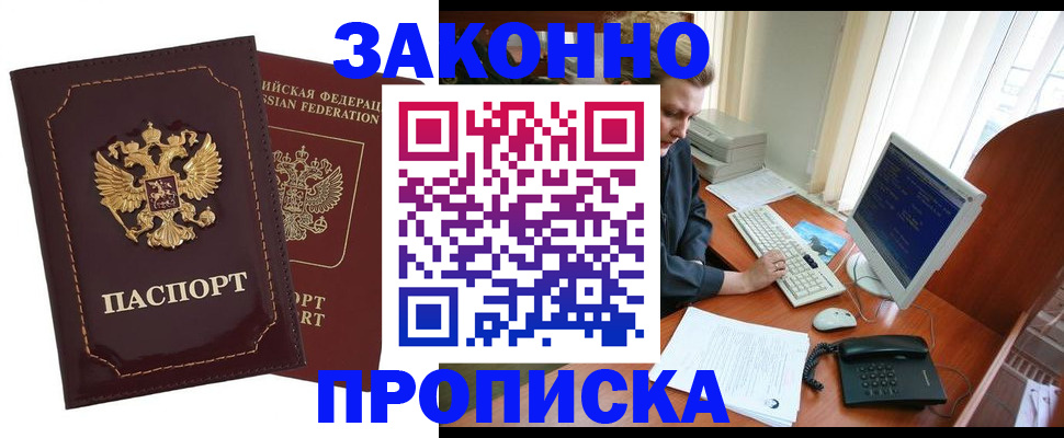 временная регистрация в Сясьстрое